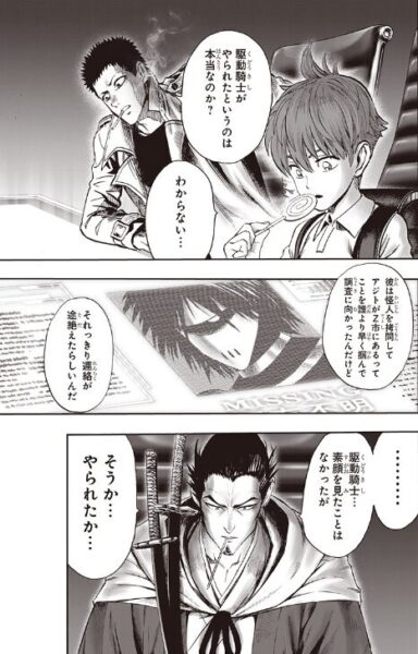 ワンパンマン　駆動騎士　死亡？　となりのヤングジャンプ　134話